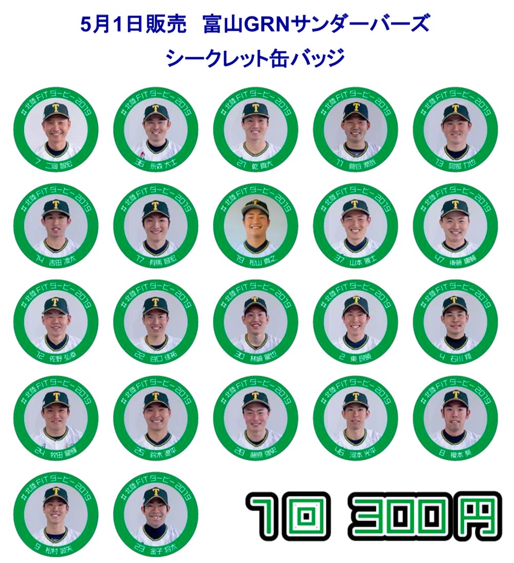 News 石川ミリオンスターズ 公式ページ ページ 30 News 石川ミリオンスターズ 公式ページ ページ 30