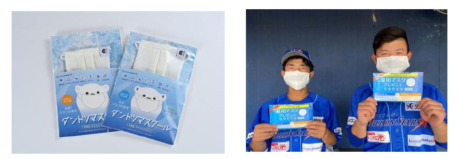 会社 小松 マテーレ マスク 株式